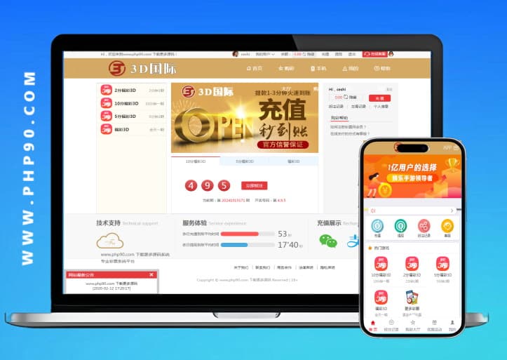 大富二开3D玩法+修复采集+优化速度后台可控