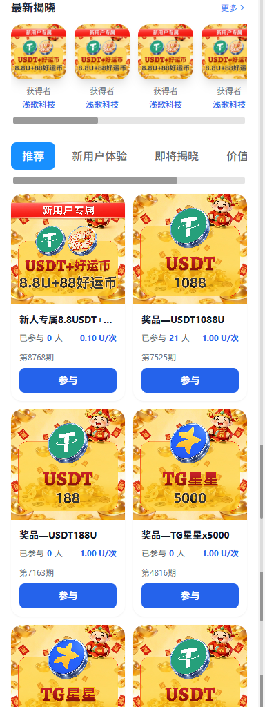 【首发】壹u好运-全新开发版本根据加拿大28开奖运营版本 带机器人