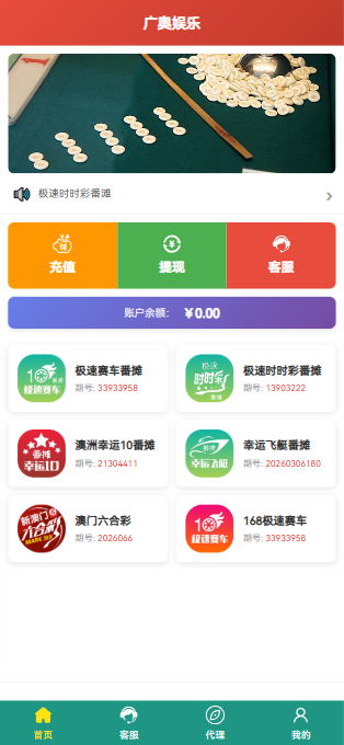 【首发翻摊】二开运行版本 ，全部功能正常 浅歌科技二开版本
